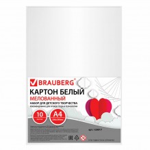 Белый картон BRAUBERG А4 10л мелованый 128017