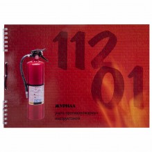 Книга Журнал регистр инструктаж по пожар без 50л А4  130168
