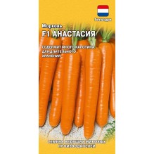 Морковь Анастасия  F1 150шт (Гавриш) цв