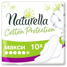 Прокладки NATURELLA Cotton Protection Maxi Single 10шт 