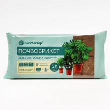 Почвобрикет Био-Мастер Зеленая пальма 5л